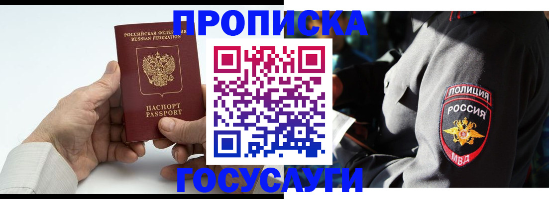 временная регистрация собственник в Коммунаре